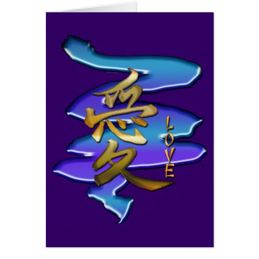 KANJI Symbol for LOVE Series (Front)