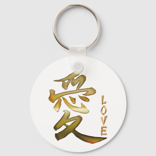 KANJI Symbol for LOVE Series Keychain