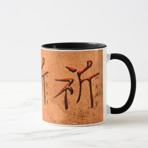 KANJI Symbol for Pray Series Mug