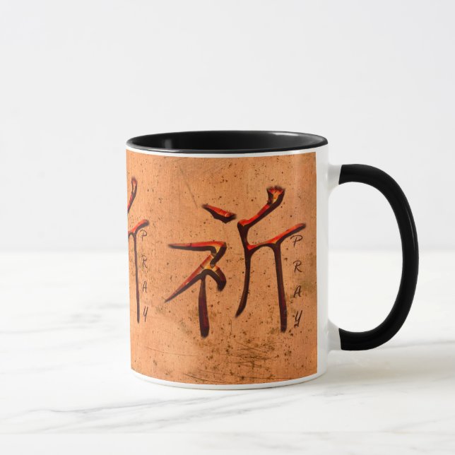 KANJI Symbol for "Pray" Series Mug (Right)