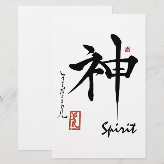 Kanji Symbol SPIRIT Japanese Chinese Calligraphy (Front/Back)