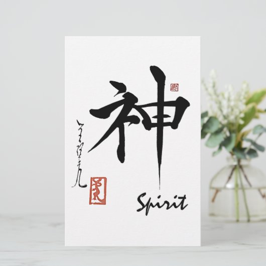 Kanji Symbol SPIRIT Japanese Chinese Calligraphy (Standing Front)