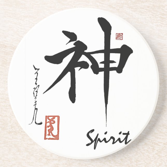 Kanji Symbol SPIRIT Japanese Chinese Calligraphy Drink Coaster (Front)