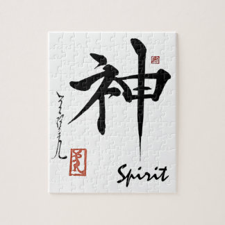 Kanji Symbol SPIRIT Japanese Chinese Calligraphy Jigsaw Puzzle