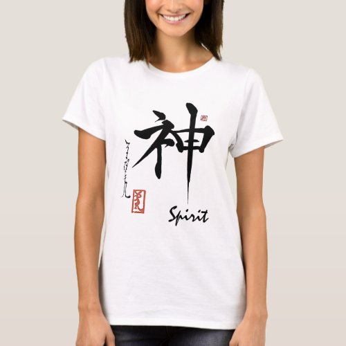 Kanji Symbol SPIRIT Japanese Chinese Calligraphy T_Shirt