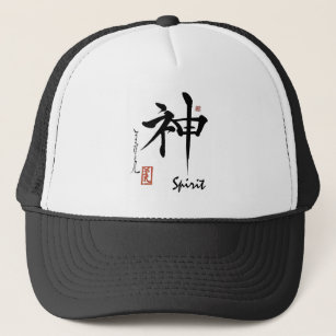 Japanese Writing Hats \u0026 Caps | Zazzle