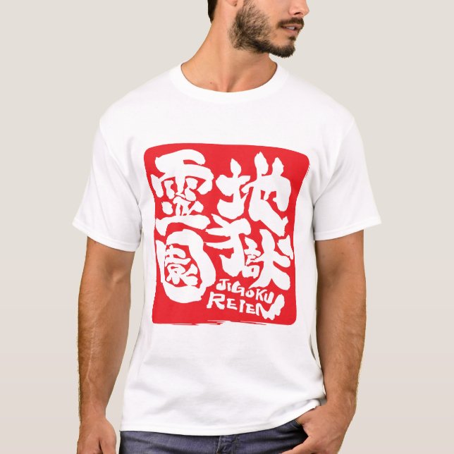 Kanji T-shirt by Gag-Circus in Osaka, Japan (Front)