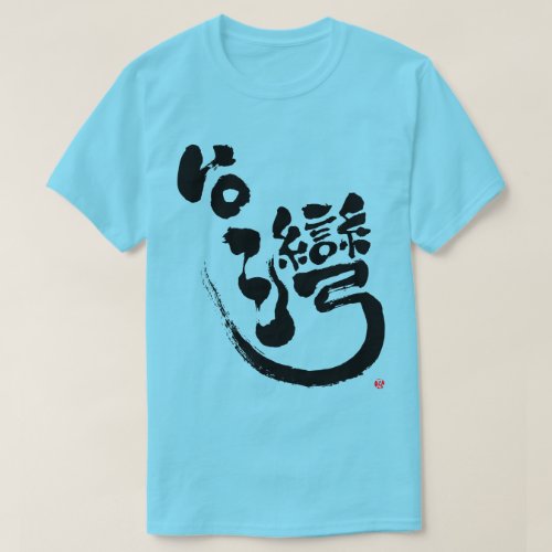 Kanji Taiwan T_Shirt