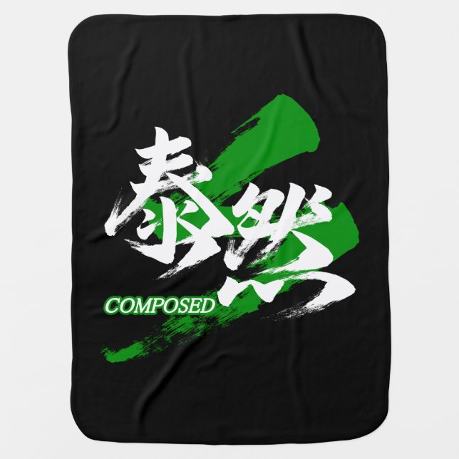 Kanji Taizen/Composed Japanese Calligraphy Baby Blanket (Front)