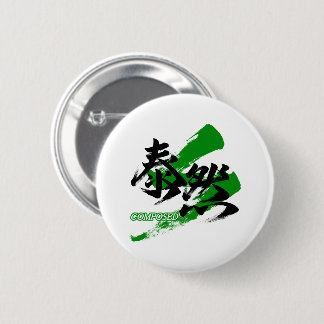 Kanji Taizen/Composed Japanese Calligraphy Button
