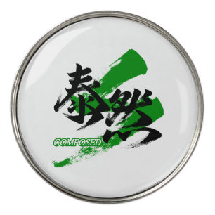 Kanji Taizen/Composed Japanese Calligraphy Golf Ball Marker
