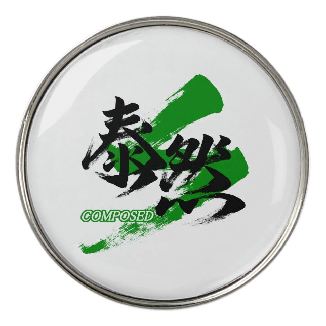 Kanji Taizen/Composed Japanese Calligraphy Golf Ball Marker (Front)