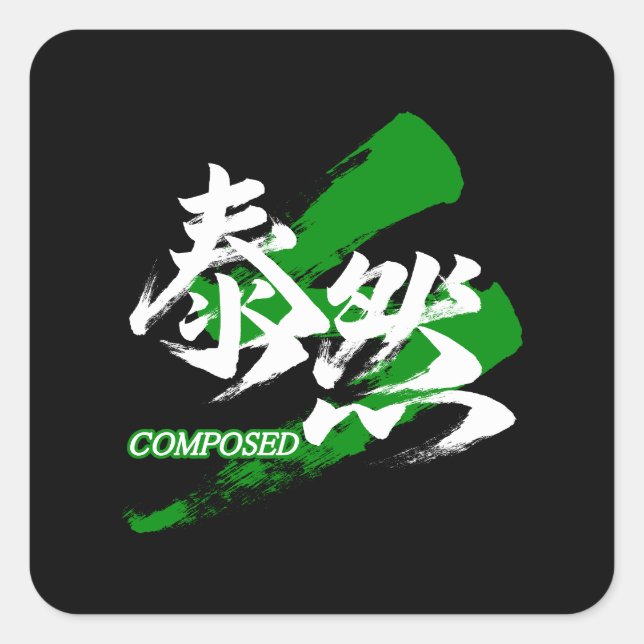 Kanji Taizen/Composed Japanese Calligraphy Square Sticker (Front)