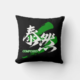 Kanji Taizen/Composed Japanese Calligraphy Throw Pillow