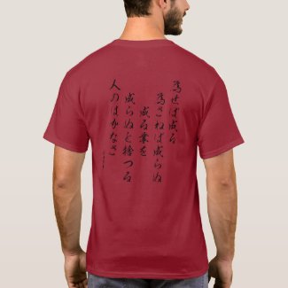 Kanji - Takeda Shingen - T-Shirt