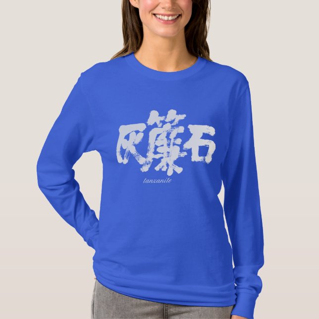 [Kanji] tanzanite long sleeves T-Shirt (Front)