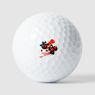 Kanji Tasogare/Dusk Japanese Calligraphy Golf Balls