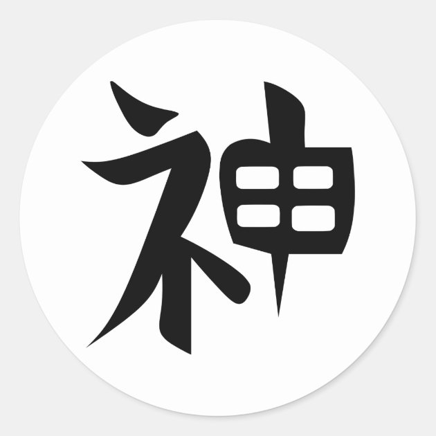 Kanji tattoos - what do they mean? Kanji Tattoos Designs & Symbols - Kanji  tattoo meanings