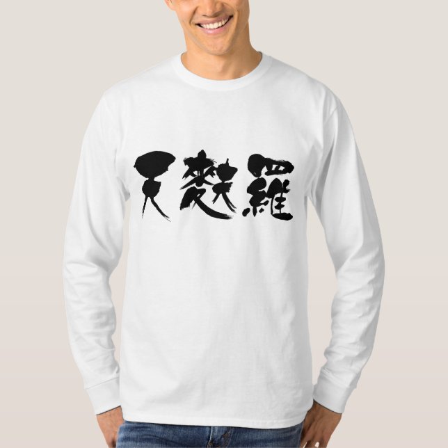 [Kanji] tempura T-Shirt (Front)
