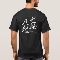 Kanji - tenacity of purpose - T-Shirt