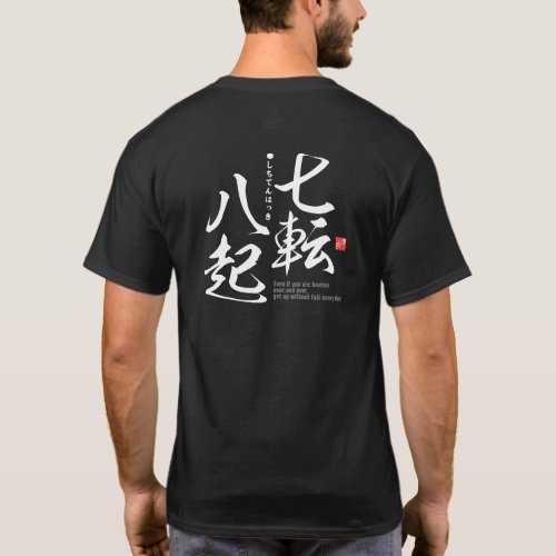 Kanji _ tenacity of purpose _ T_Shirt