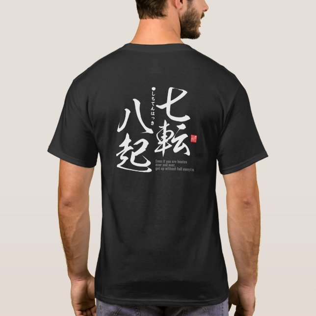 Kanji - tenacity of purpose - T-Shirt (Back)