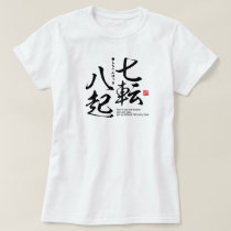 Kanji - tenacity of purpose - T-Shirt