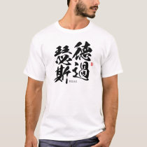 Kanji - Texas - T-Shirt