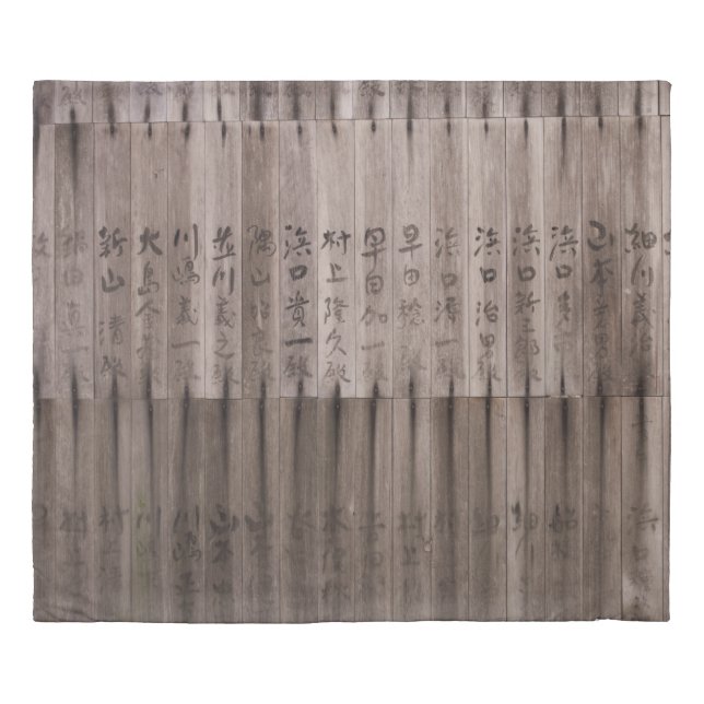 Kanji text on board duvet cover (Front)