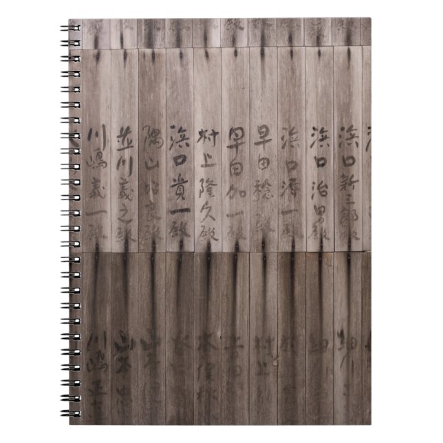 Kanji text on board notebook (Front)