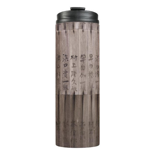 Kanji text on board thermal tumbler (Front)