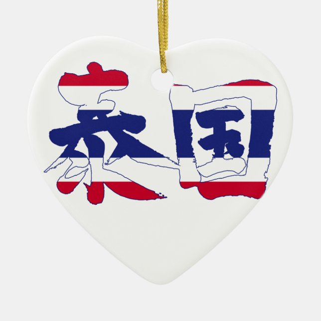 [Kanji] Thailand heart shapes Ceramic Ornament (Front)