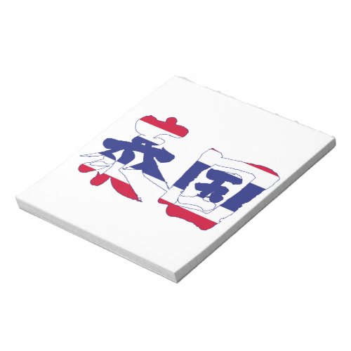 character characters in japan japanese nihon nihongo brushed calligraphy symbols letter letters symbol zangyo ninja aokimono hand writing wrote written カンジ 漢字 タイランド タイ 泰国 country asia southeastern ราชอาณาจ กรไทย
