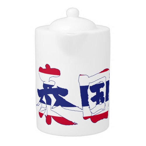 character characters in japan japanese nihon nihongo brushed calligraphy symbols letter letters symbol zangyo ninja aokimono hand writing wrote written カンジ 漢字 タイランド タイ 泰国 country asia southeastern ราชอาณาจ กรไทย