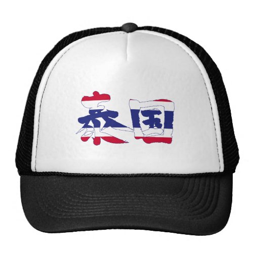 [Kanji] Thailand Trucker Hat