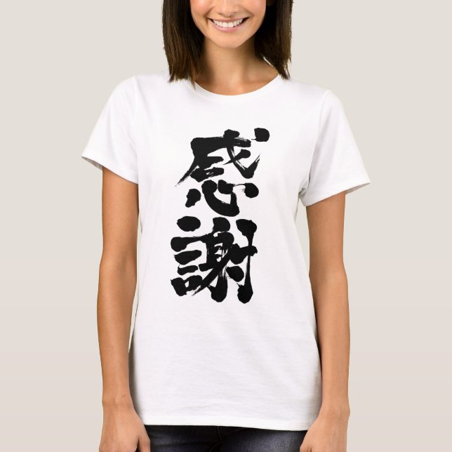 [Kanji] Thank you so much by vertical T-Shirt (Front)