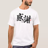 Kanji - Thanks - T-Shirt