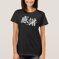 Kanji - Thanks - T-Shirt