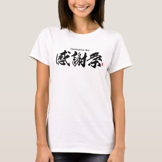 Kanji - Thanksgiving Day - T-Shirt