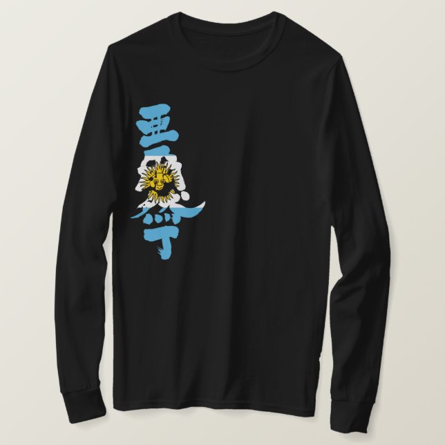 [Kanji] the Argentine Republic long sleeves T-Shirt (Design Front)
