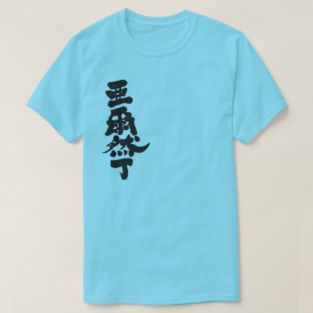 [Kanji] the Argentine Republic T-Shirt (Design Front)