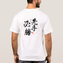 Kanji - the early bird gets the worm - T-Shirt