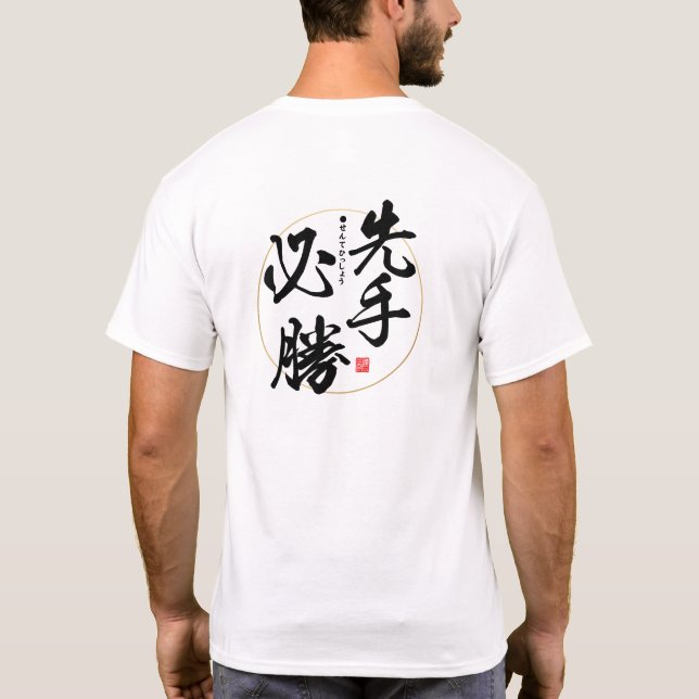 Kanji - the early bird gets the worm - T-Shirt (Back)