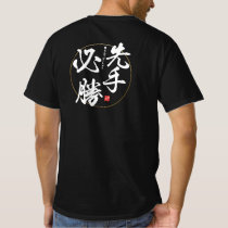 Kanji - the early bird gets the worm - T-Shirt