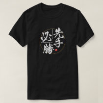 Kanji - the early bird gets the worm - T-Shirt
