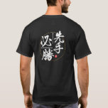 Kanji - the early bird gets the worm - T-Shirt