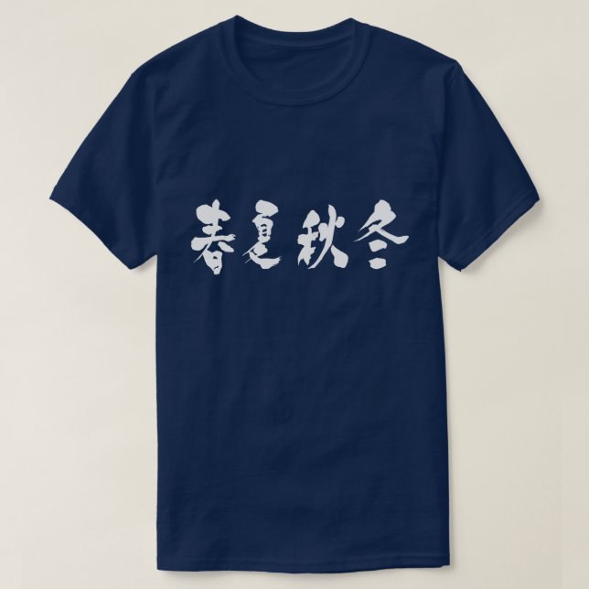 [Kanji] the four seasons T-Shirt (Design Front)