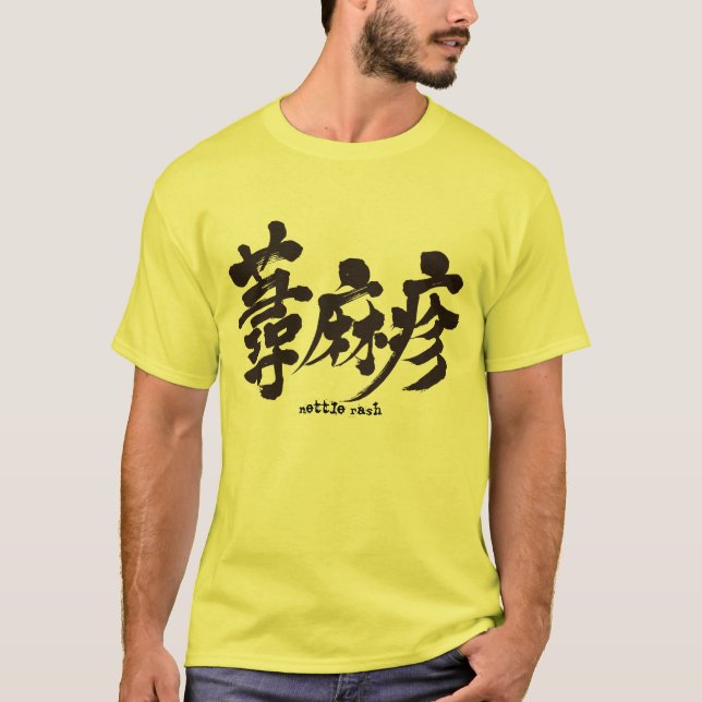 [Kanji] The nettle rash T-Shirt (Front)