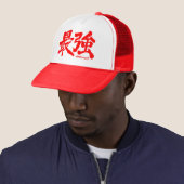 [Kanji] the strongest (red letters)  Trucker Hat (In Situ)
