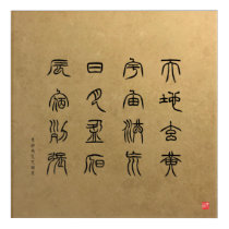 kanji - Thousand Character Classic - Acrylic Print